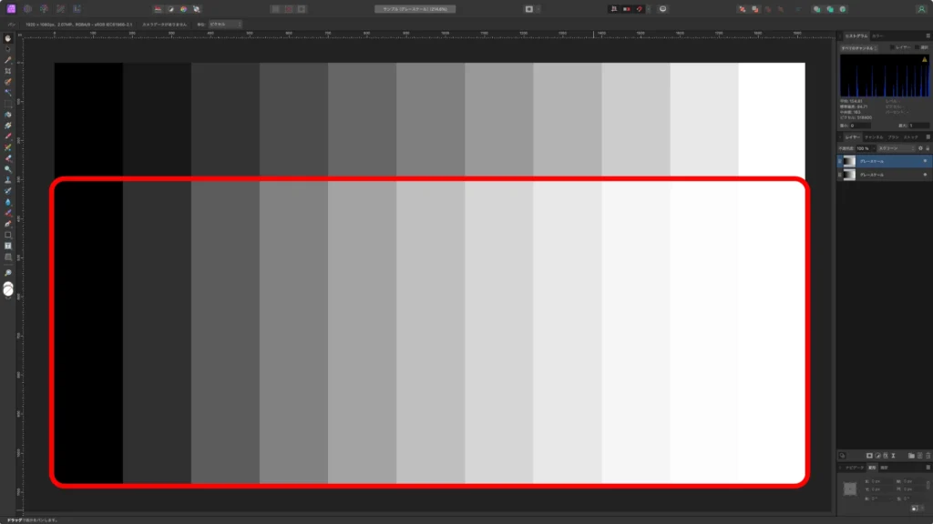 Affinity Photo 2.5 のスクショ
