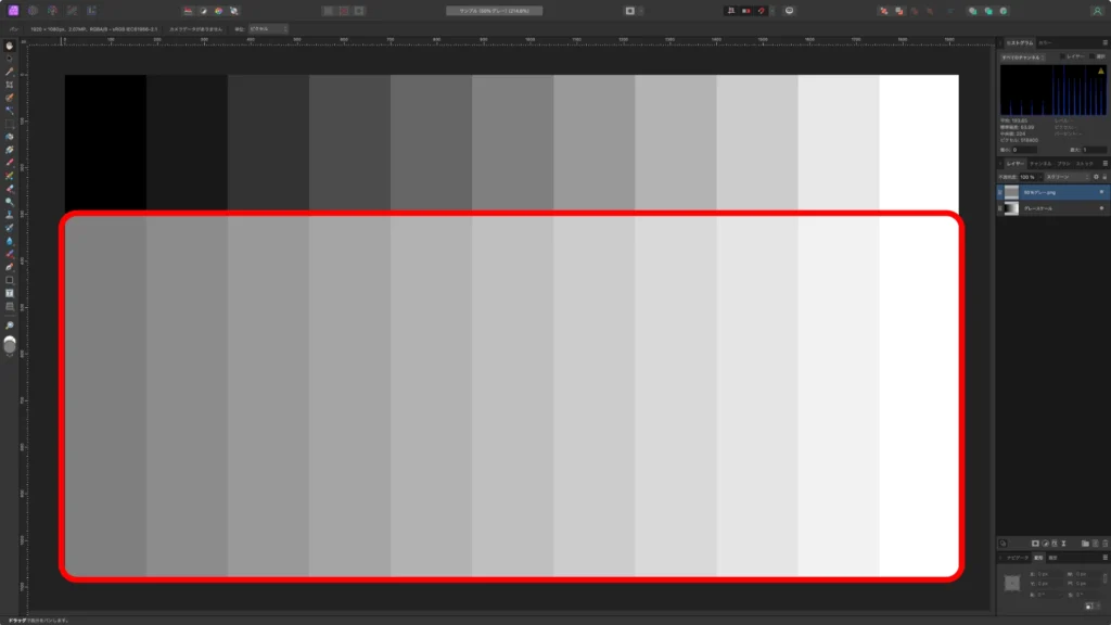 Affinity Photo 2.5 のスクショ