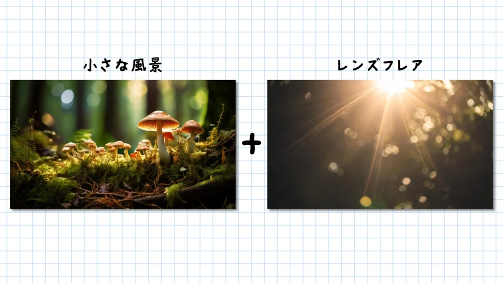 ブレンドモード(スクリーン)のサンプル3