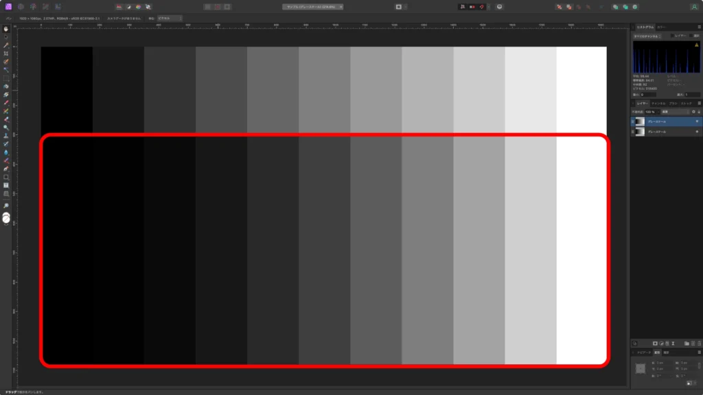 Affinity Photo 2.5 のスクショ