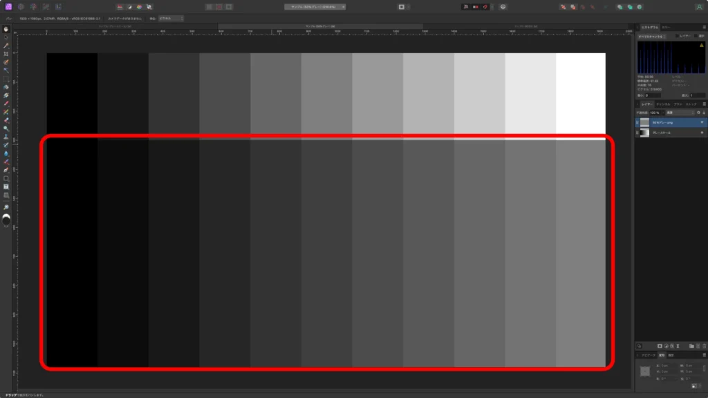 Affinity Photo 2.5 のスクショ
