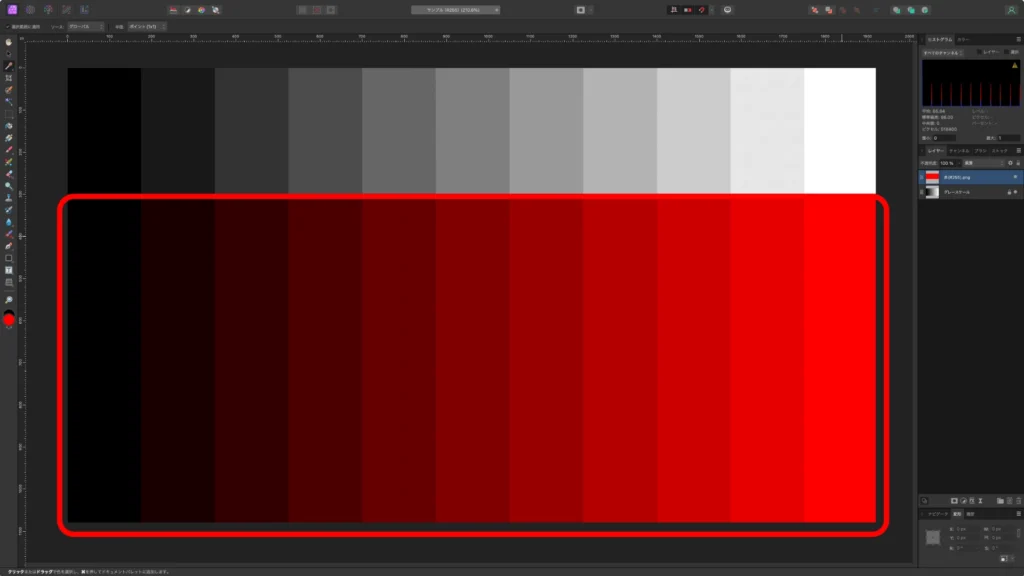 Affinity Photo 2.5 のスクショ