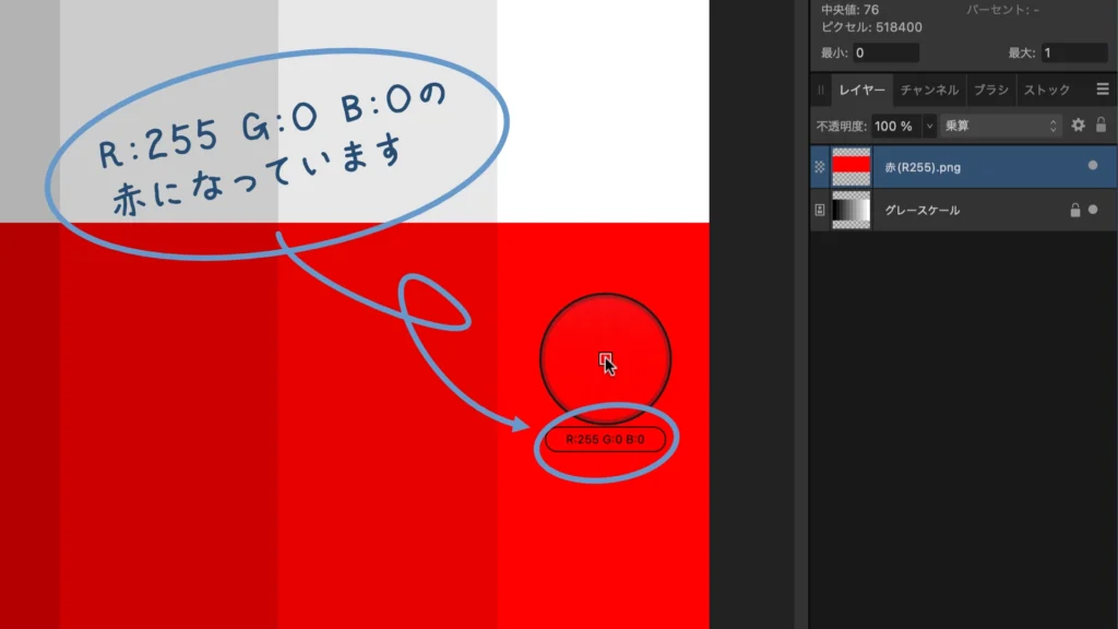 Affinity Photo 2.5 のスクショ（カラーピッカー）