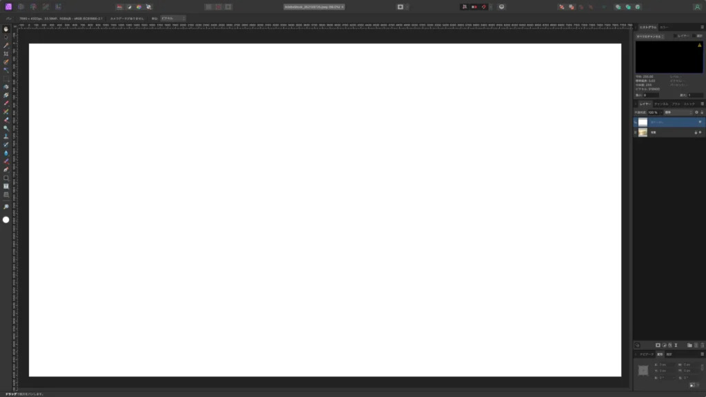 Affinity Photo 2.5 のスクショ