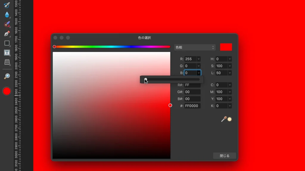 Affinity Photo 2.5 のスクショ