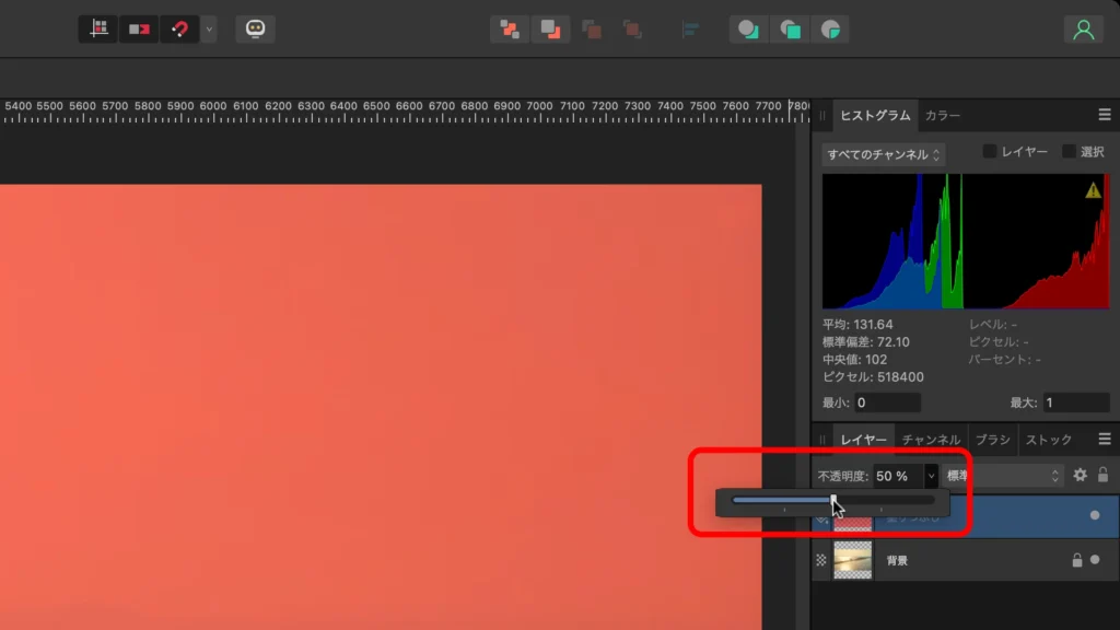 Affinity Photo 2.5 のスクショ