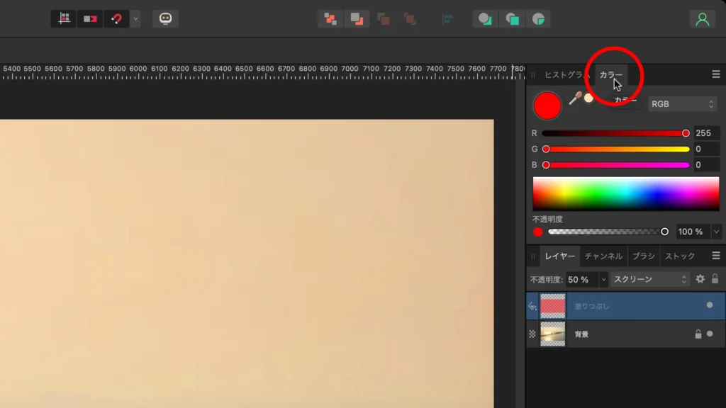 Affinity Photo 2.5 のスクショ