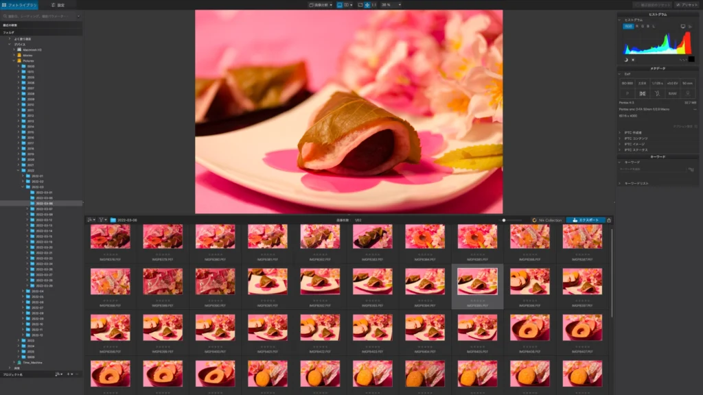 DxO PhotoLab 8 の スクショ