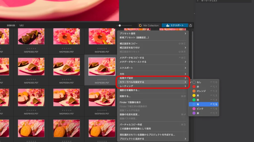 DxO PhotoLab 8 の スクショ