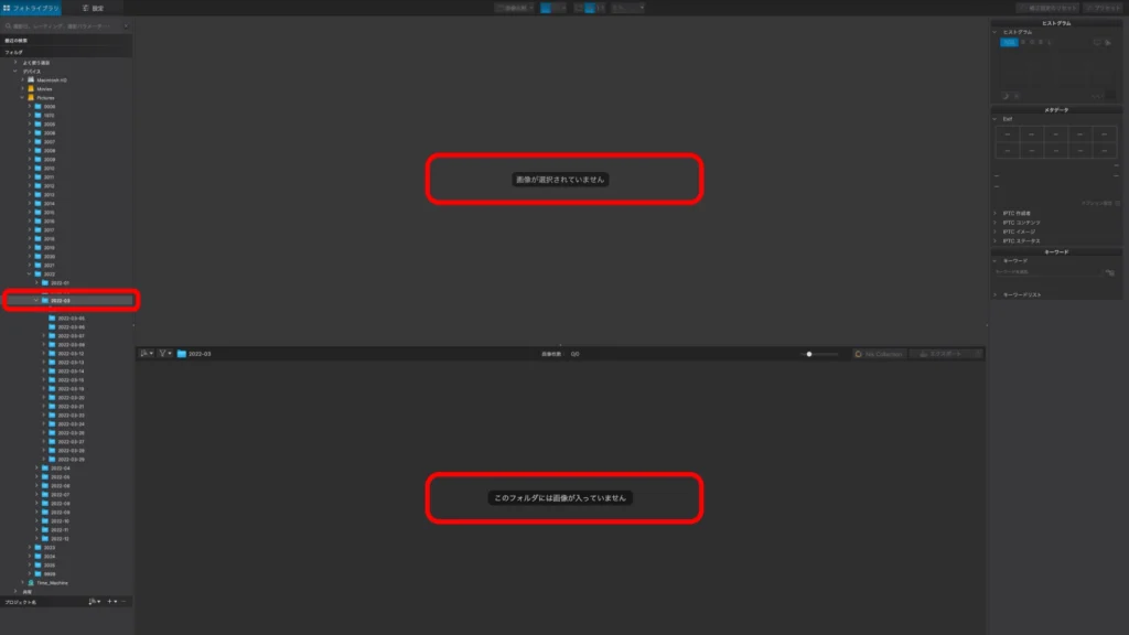DxO PhotoLab 8 の スクショ