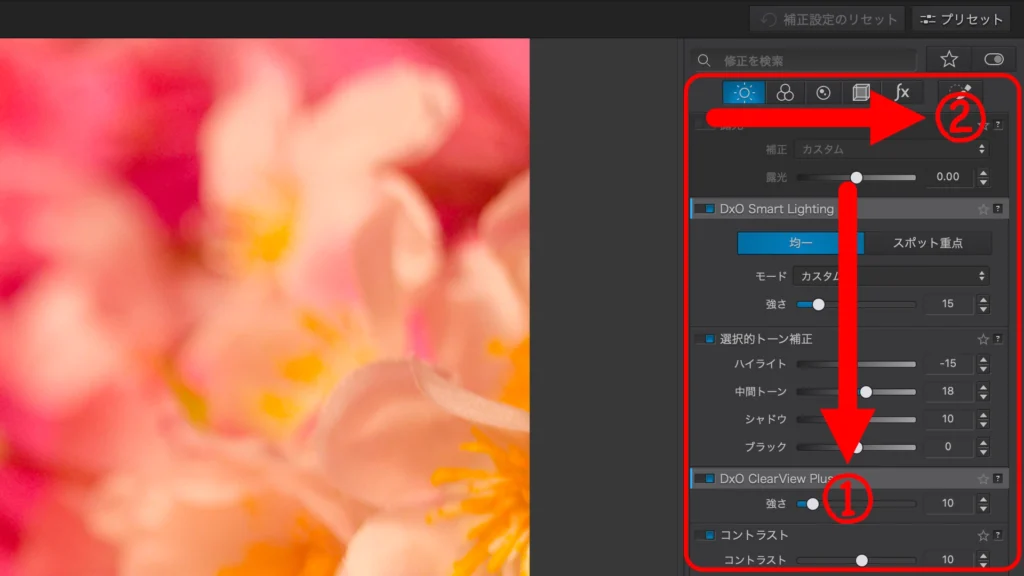 DxO PhotoLab 8 の スクショ