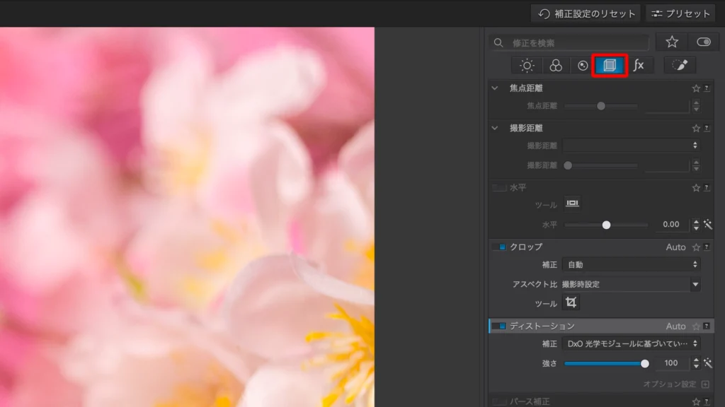 DxO PhotoLab 8 の スクショ