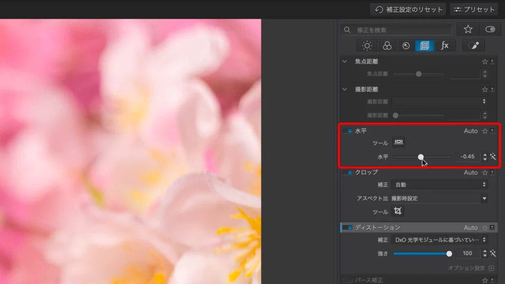 DxO PhotoLab 8 の スクショ