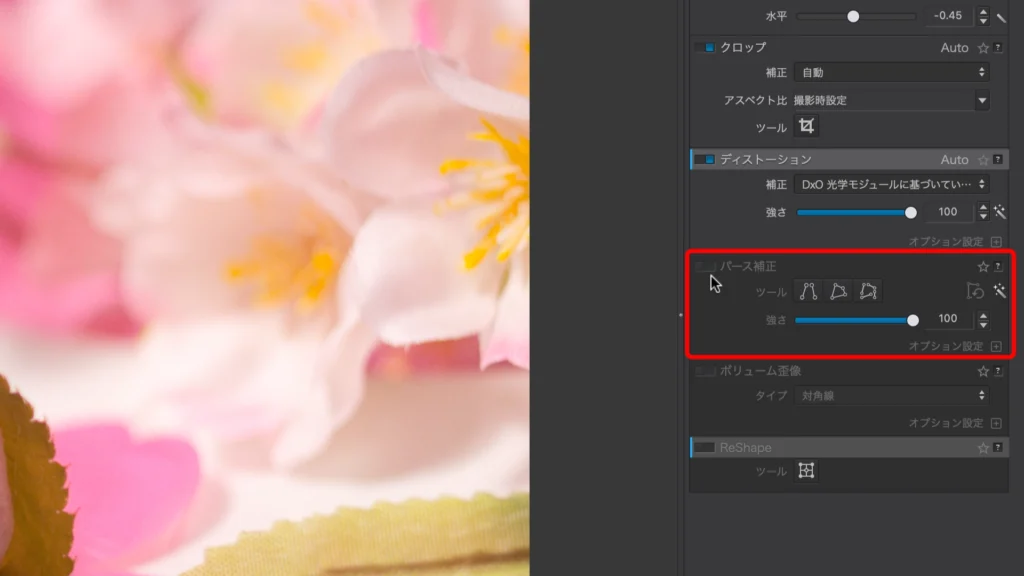 DxO PhotoLab 8 の スクショ
