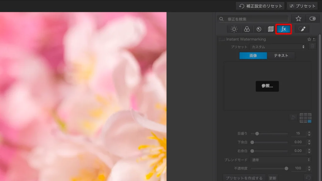 DxO PhotoLab 8 の スクショ