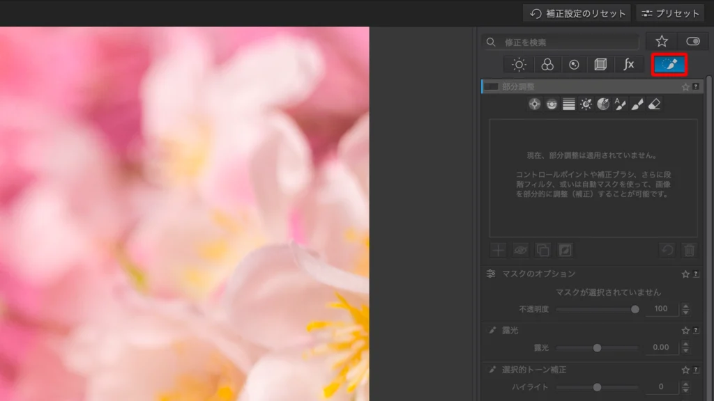 DxO PhotoLab 8 の スクショ