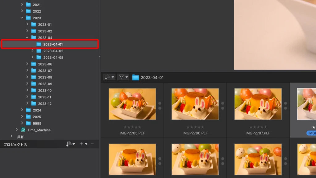DxO PhotoLab 8 の スクショ（フォルダ）