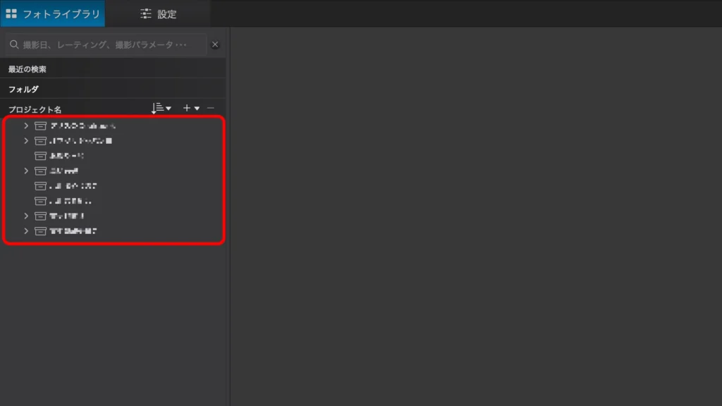 DxO PhotoLab 8 の スクショ（プロジェクト）