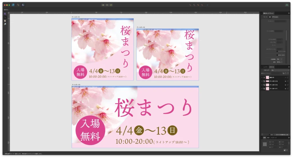 Affinity Designer２.6（書き出しペルソナ）のスクショ