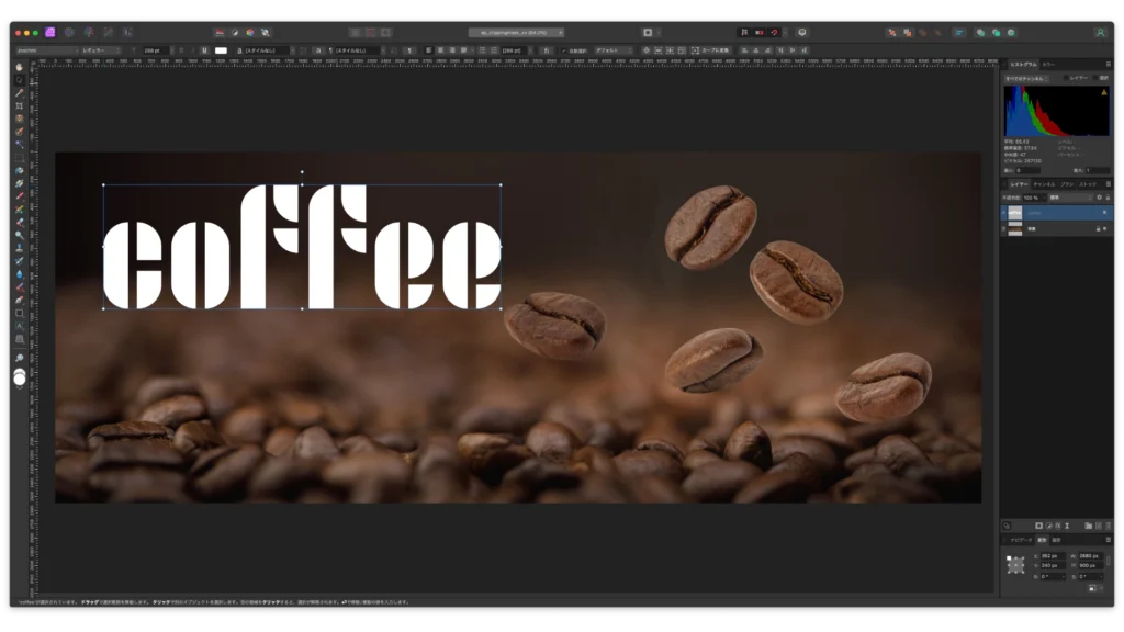 Affinity Photo 2.6 のスクショ（03-01.文字を入力する）