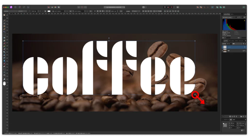 Affinity Photo 2.6 のスクショ（03-02.文字の大きさを変更する）