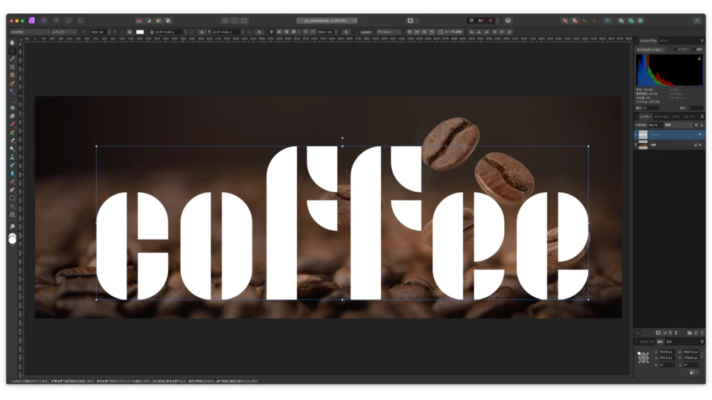 Affinity Photo 2.6 のスクショ（04.文字の移動）