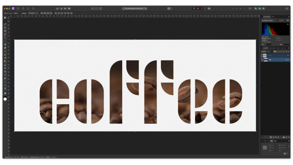 Affinity Photo 2.6 のスクショ（06.完成）