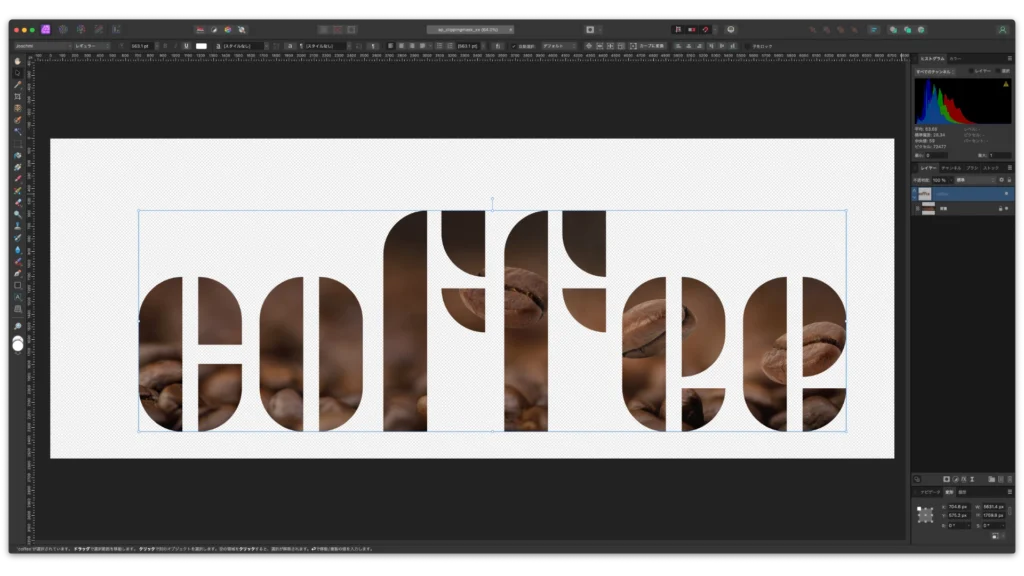 Affinity Photo 2.6 のスクショ（07-01.移動前）