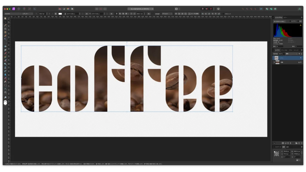 Affinity Photo 2.6 のスクショ（07-02.移動後）