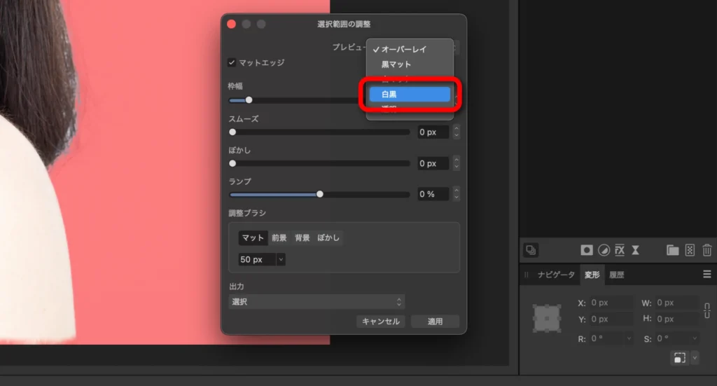 Affinity Photo 2.6 のスクショ