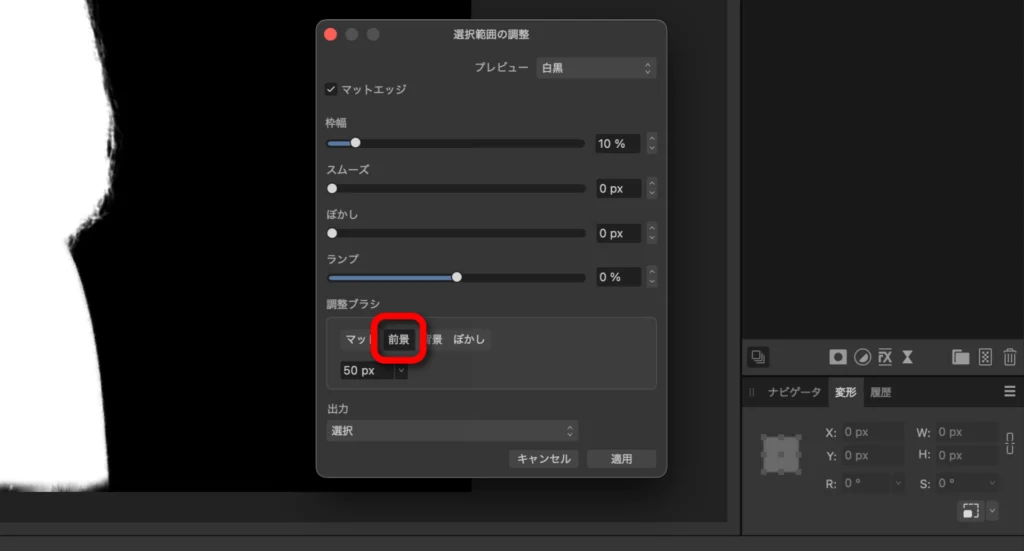 Affinity Photo 2.6 のスクショ