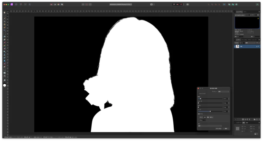 Affinity Photo 2.6 のスクショ