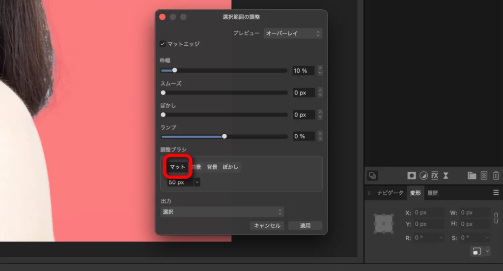 Affinity Photo 2.6 のスクショ