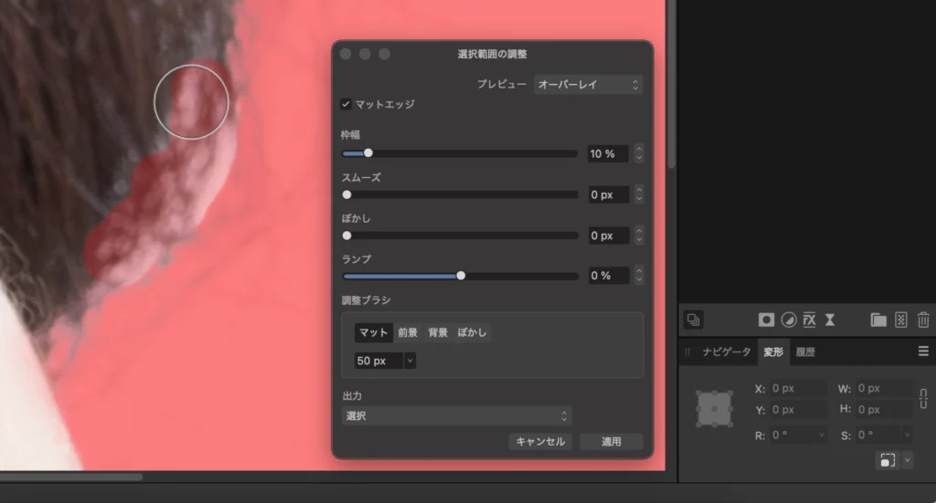Affinity Photo 2.6 のスクショ