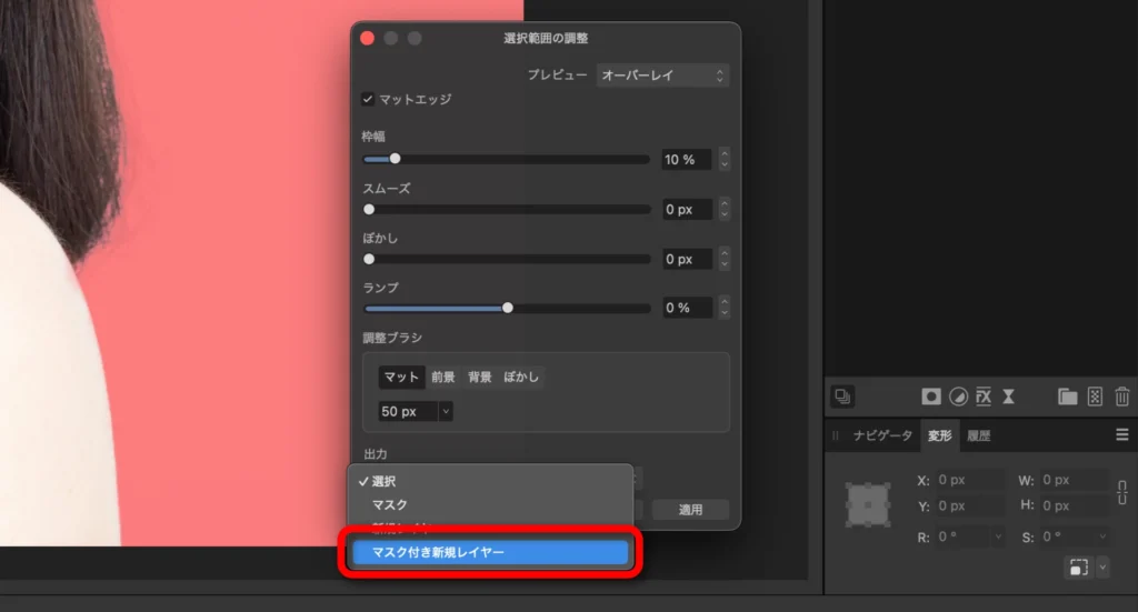 Affinity Photo 2.6 のスクショ