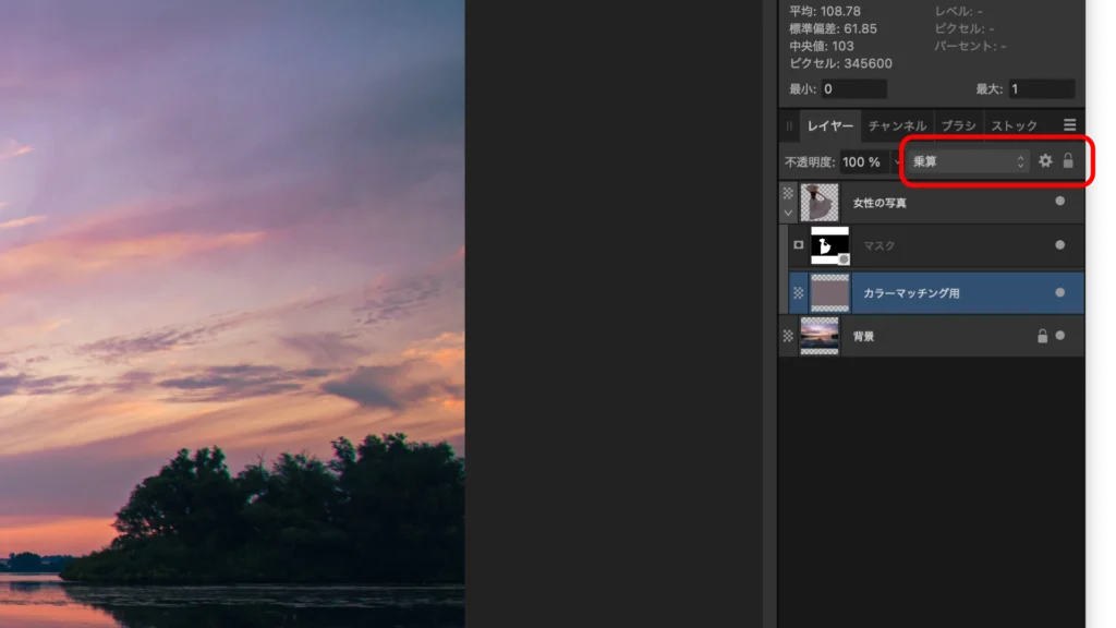 ブレンドモードモードを [乗算] に変更