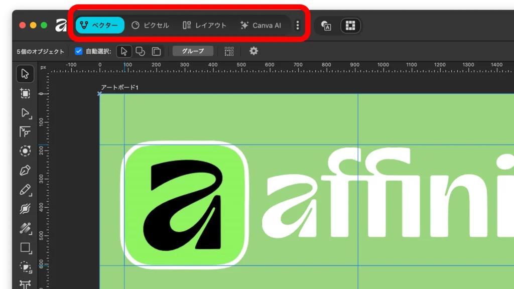 Affinity 3.0 の操作画面(部分)