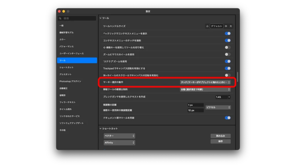 マーキの選択動作