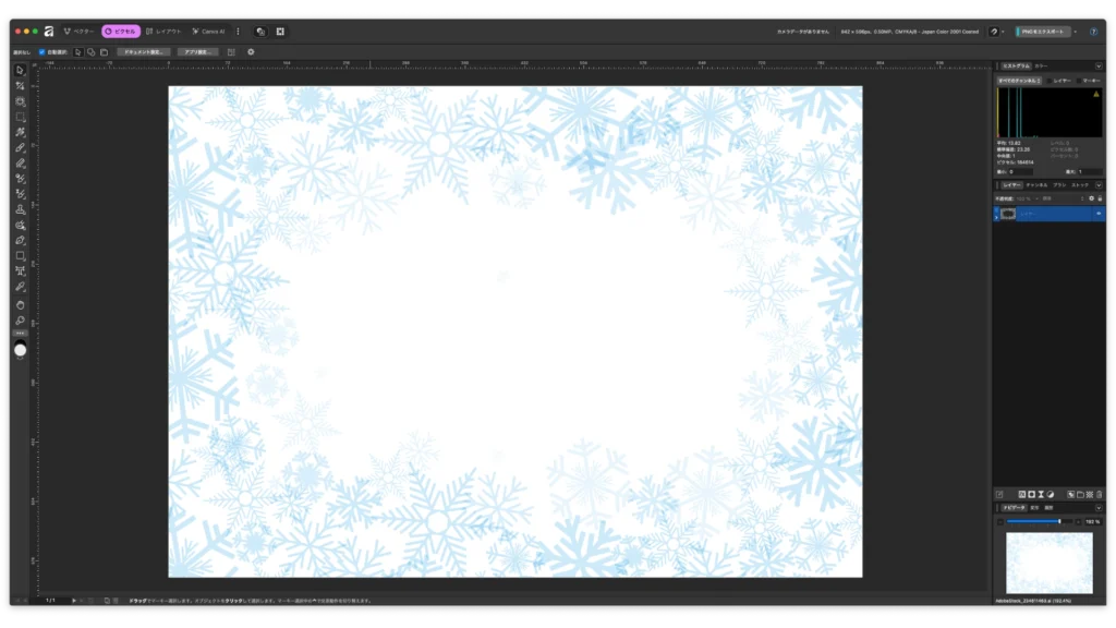ピクセルスタジオ