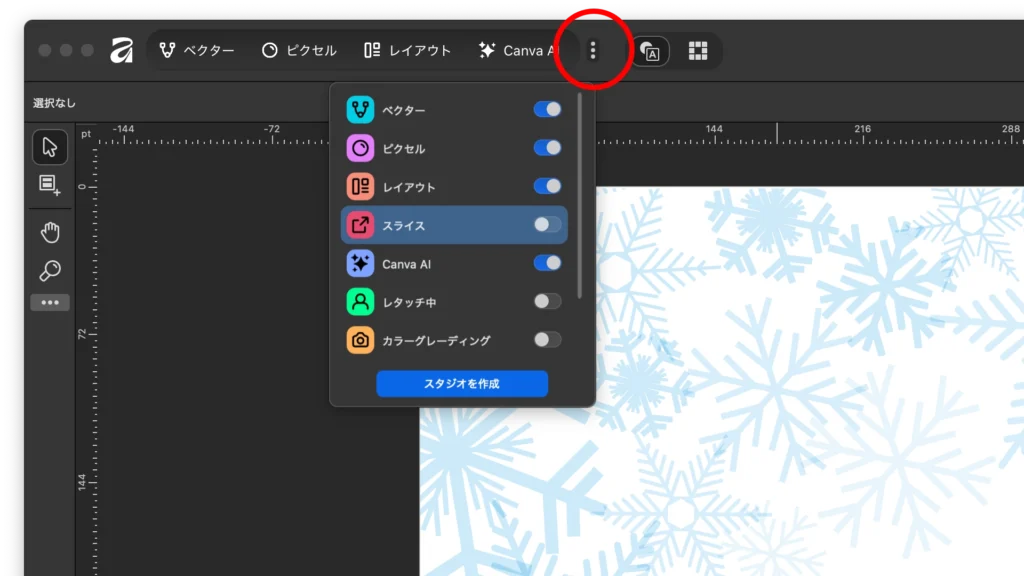 スタジオマネージャ