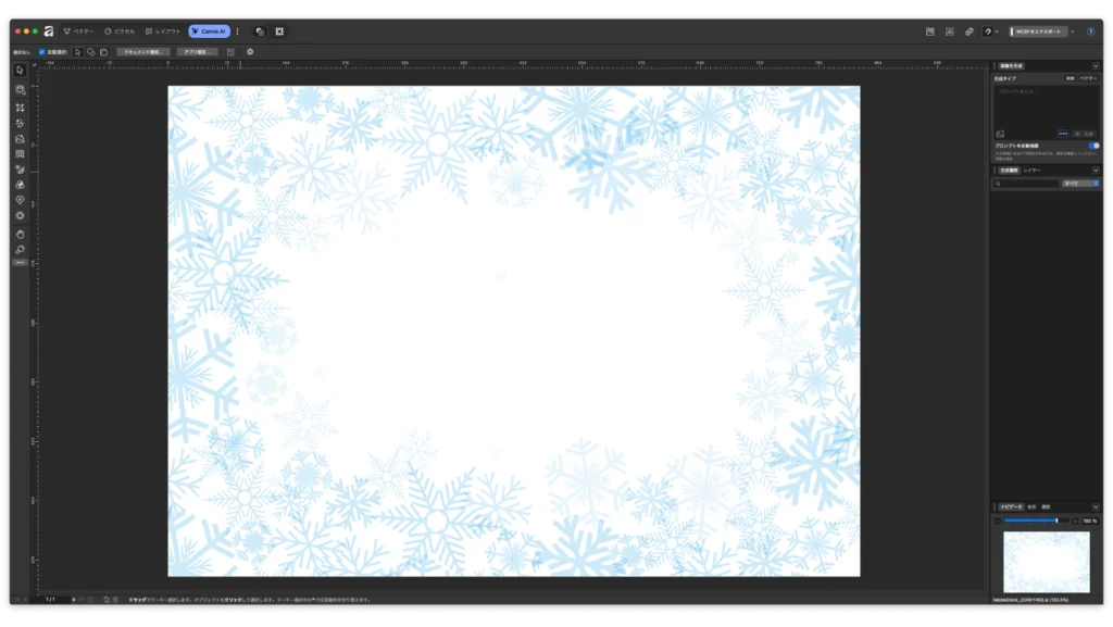 Canva AIスタジオ