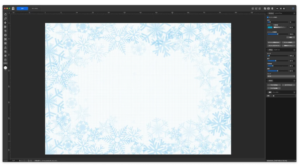 ゆがみスタジオ