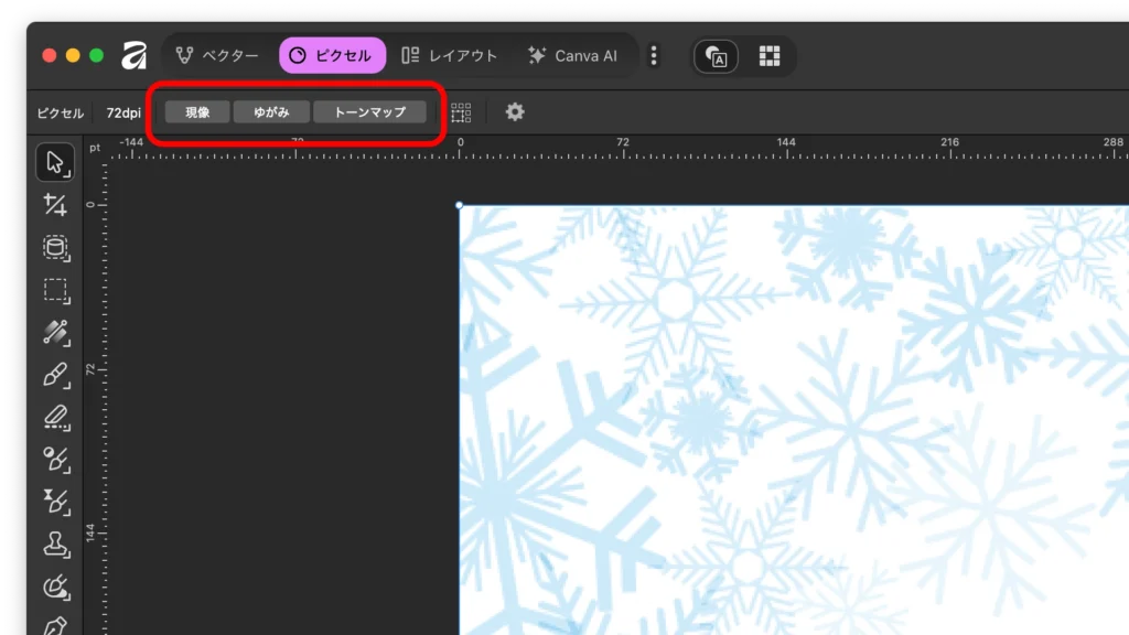 コンテキストメニュー(移動ツール)